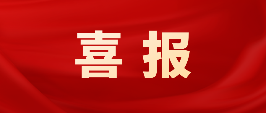 喜讯 | 涿州市新桃网络技术有限公司荣获2022年“科技型中小企业”认证称号！